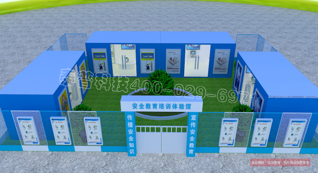 安全体验 安全体验